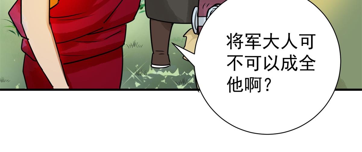 第171话 山南匪患（三）37