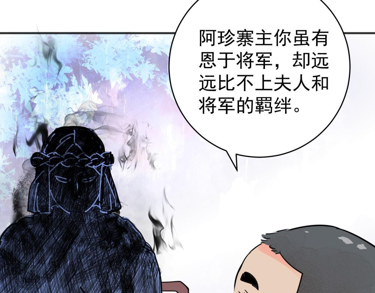 第207话 土匪母女（十七）34