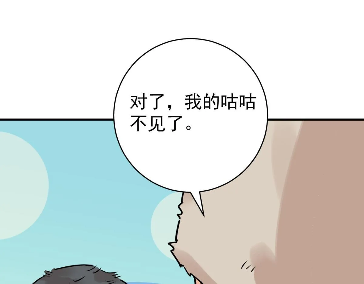 第246话 筹款赈灾（十四）39