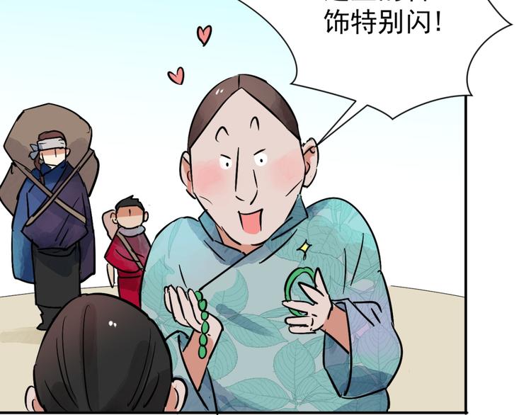 第40话 虎口取戒（一）10