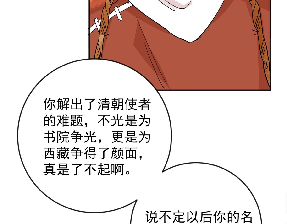 第146话 赌王之子（二十二）6