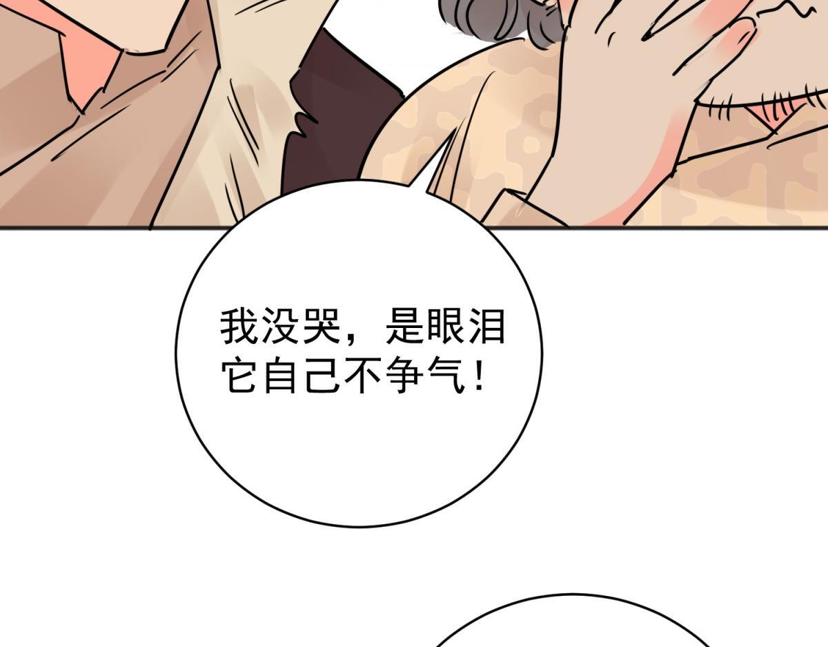 第207话 土匪母女（十七）33