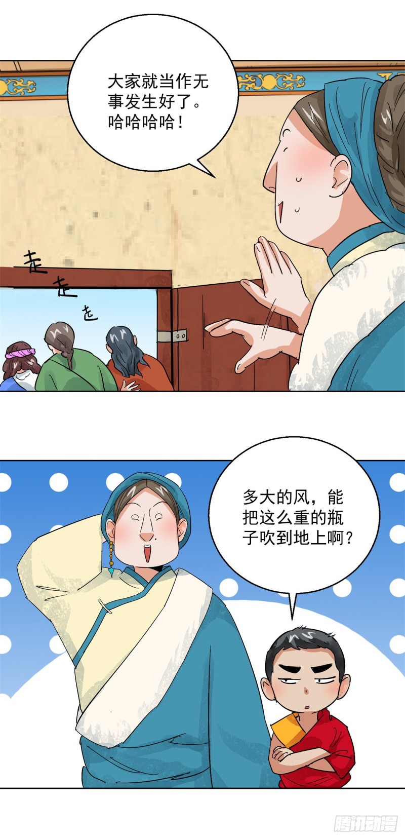 第102话 登巴老师（十五）7