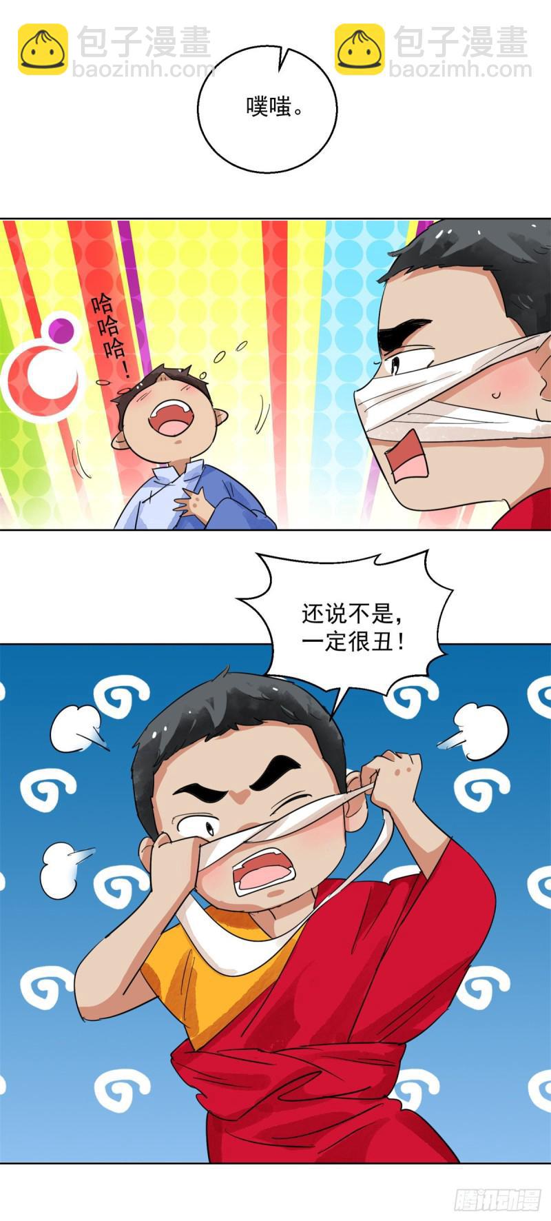 第111话 骑射大赛（五）3