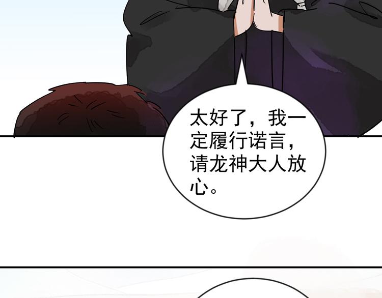 第49话 恶少的刁难（五）14