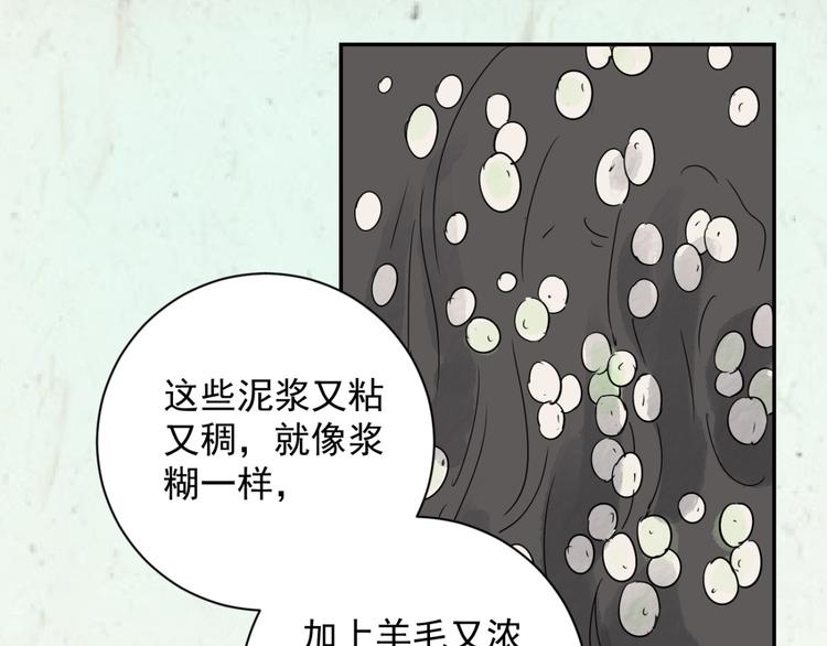 第17话 怀孕的公羊（五）36