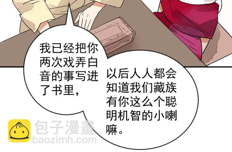 第49话 恶少的刁难（五）42