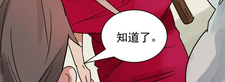 第43话 虎口取戒（四）32