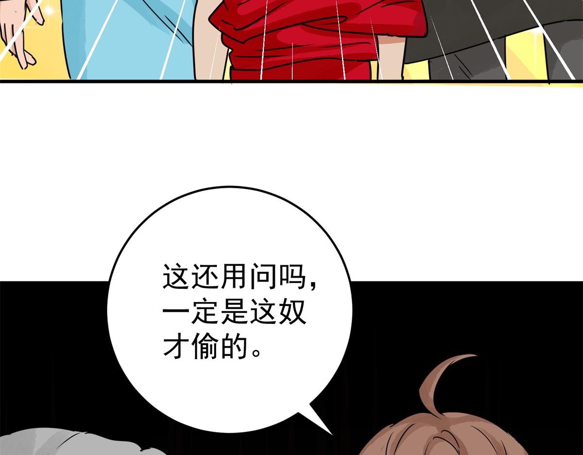 第169话 山南匪患（一）57