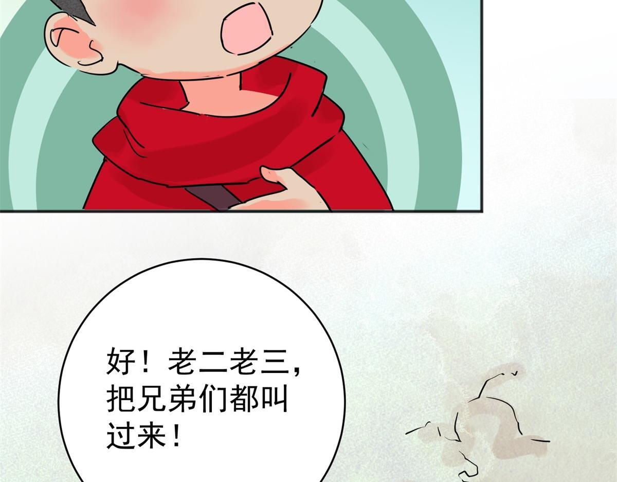 第208话 土匪母女（十八）9