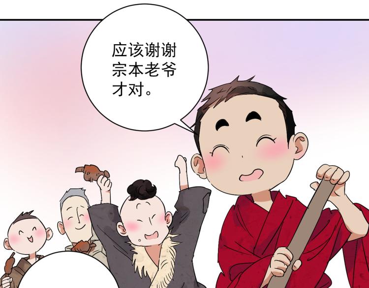 第7话 智戏宗本（四）42