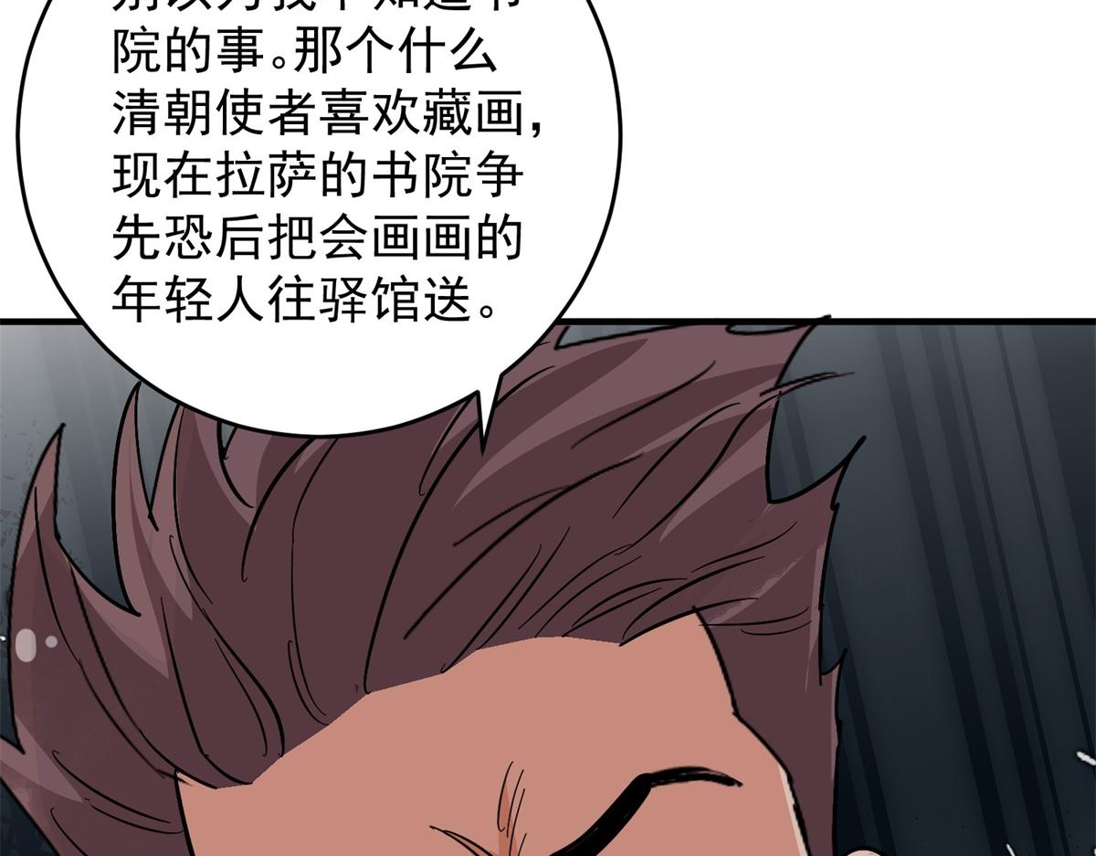第153话 赌王之子（二十九）24
