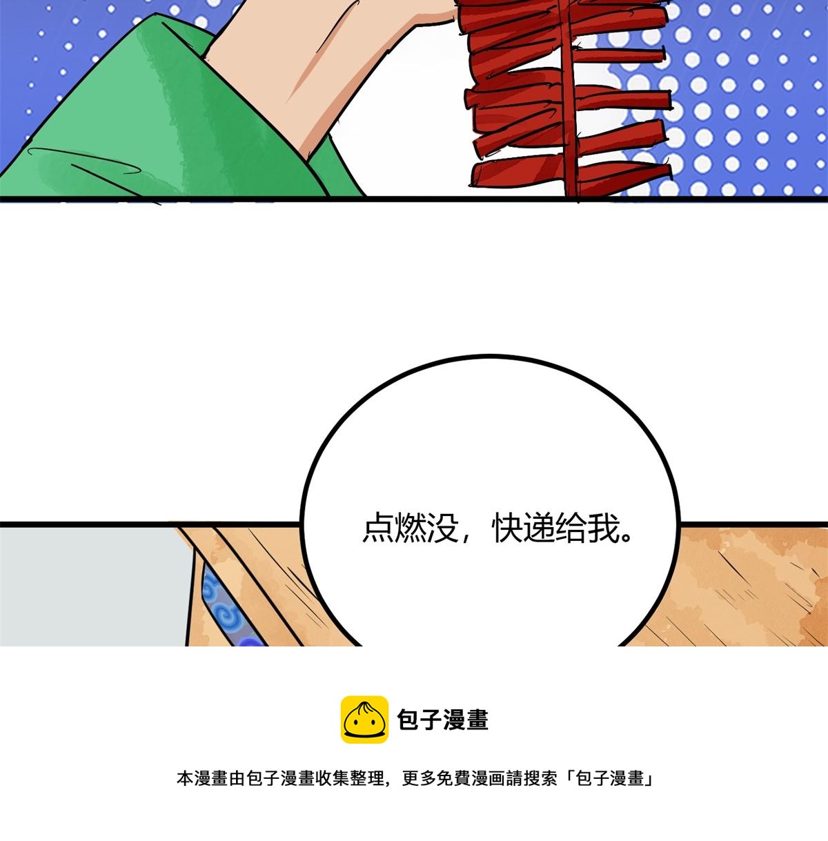 第143话 赌王之子（十九）8