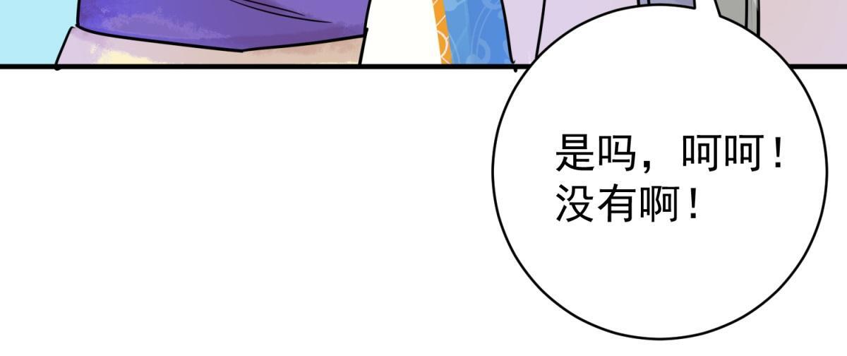 第219话 铲除恶虎（六）54