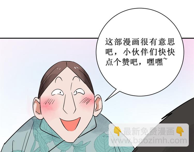 第46话 恶少的刁难（二）60