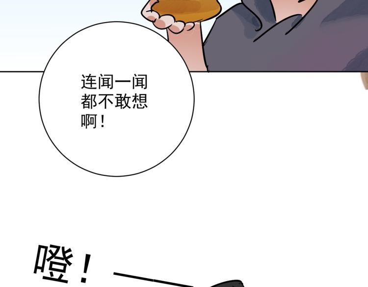 第34话 山贼鬼头（三）44
