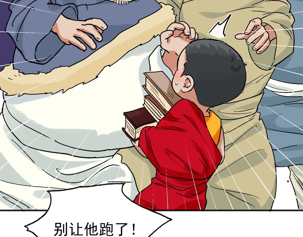 第157话 最强二代（二）61