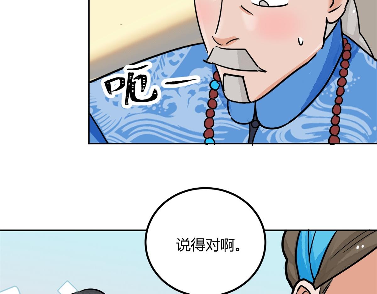 第139话 赌王之子（十五）13