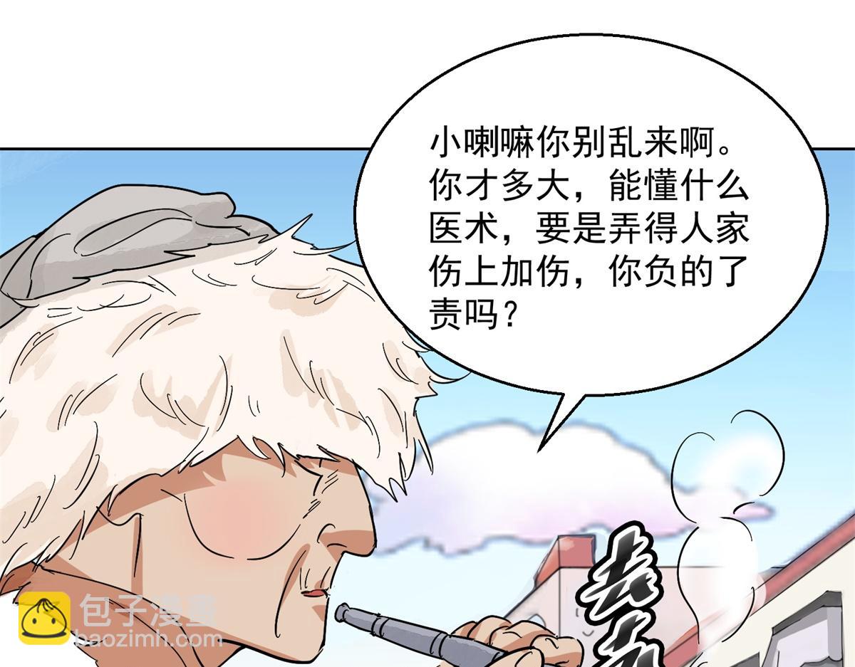 第129话 赌王之子（五）15