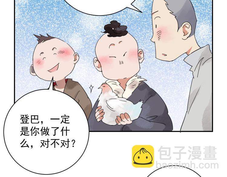 第3话 斗鸡（三）19