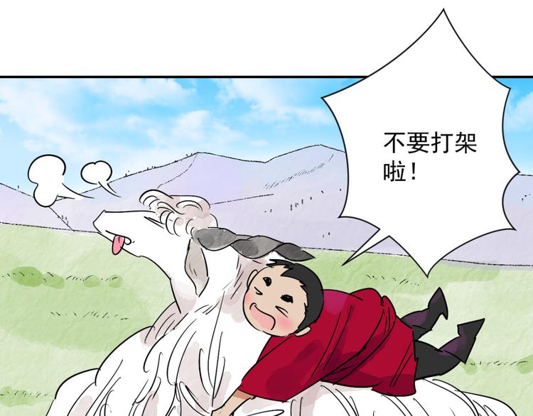 第15话 怀孕的公羊（三）49
