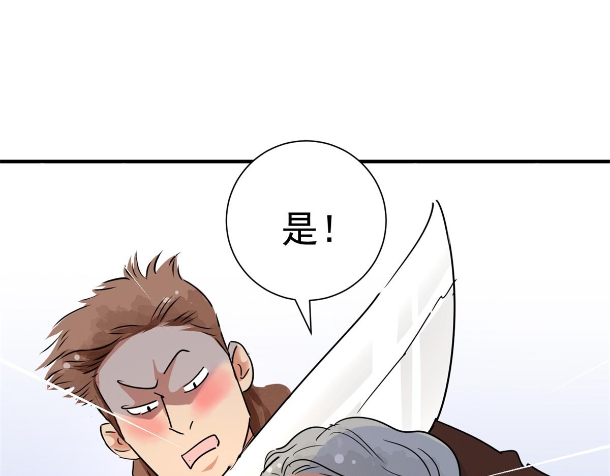 第171话 山南匪患（三）56
