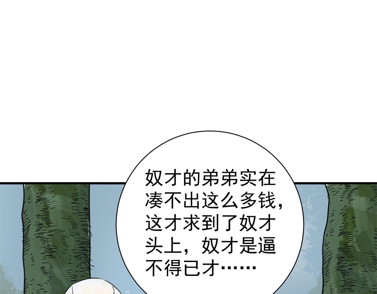 第171话 山南匪患（三）65