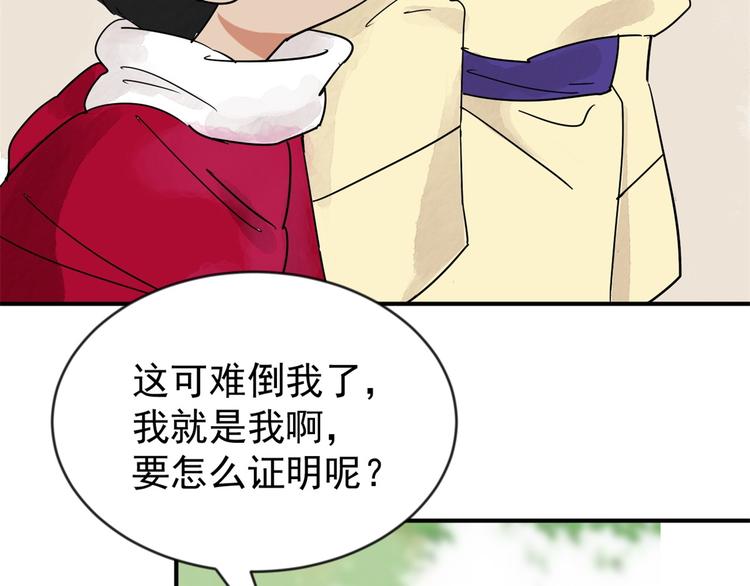 第46话 恶少的刁难（二）21