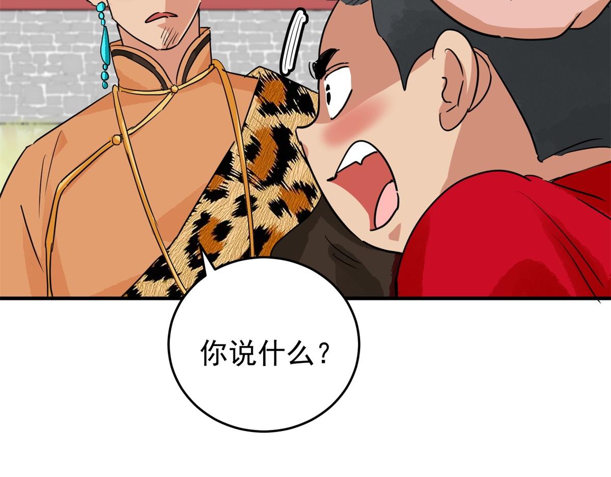 第153话 赌王之子（二十九）30