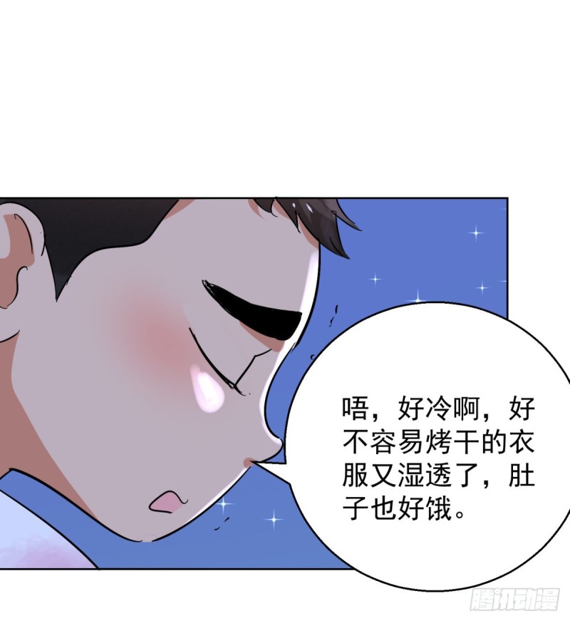 第77话 德吉公主（十二）2