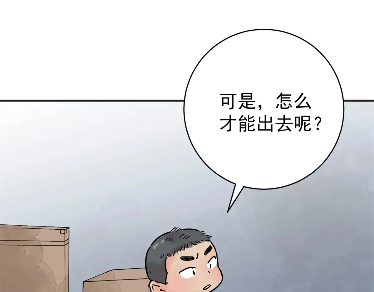 第250话 筹款赈灾（十八）50