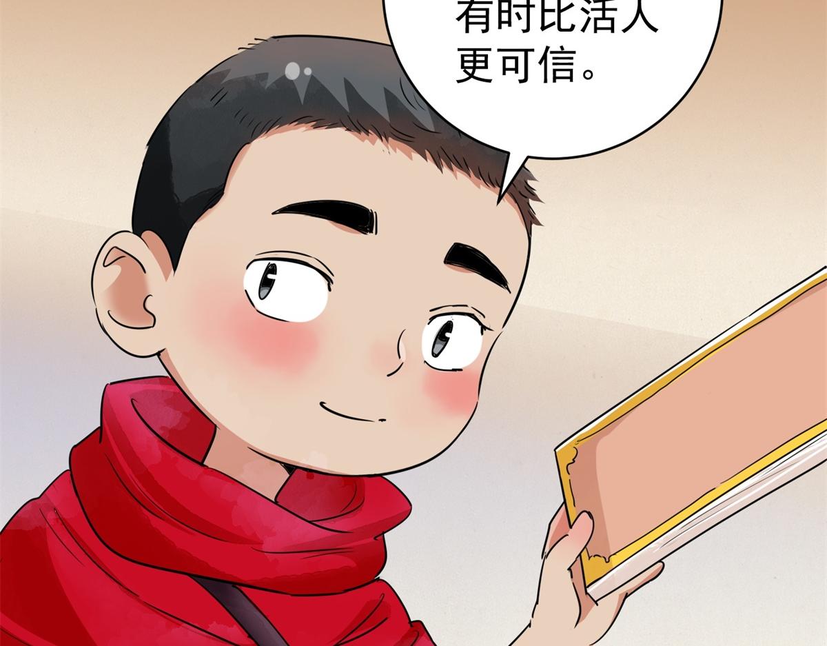 第182话 山南匪患（十四）42