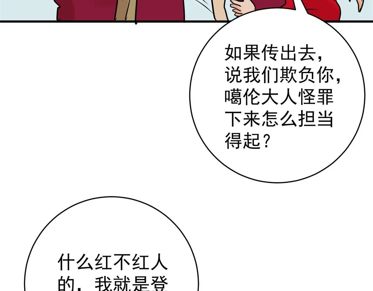 第233话 筹款赈灾（一）51