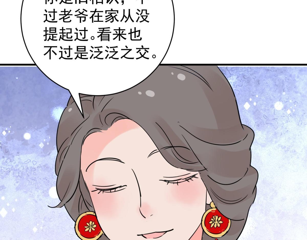 第203话 土匪母女（十三）6