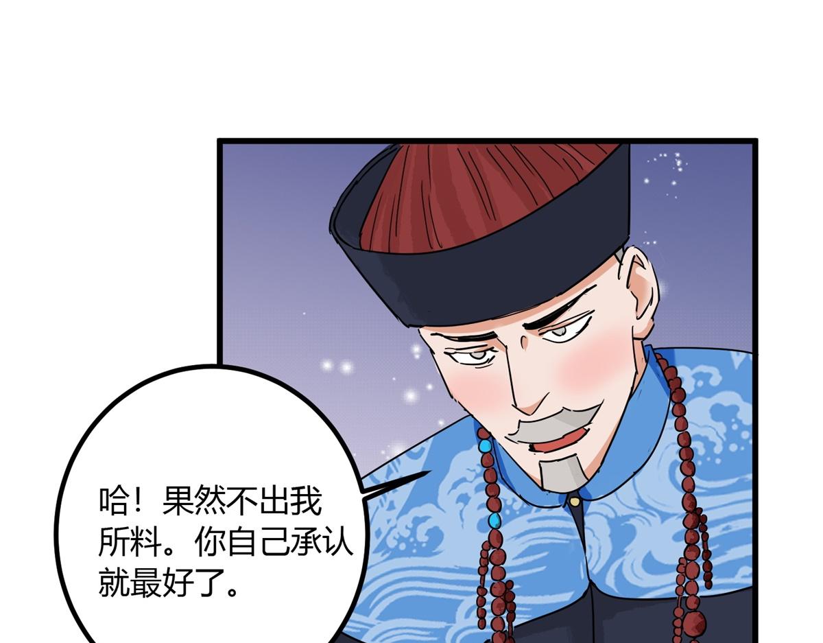 第141话 赌王之子（十七）38