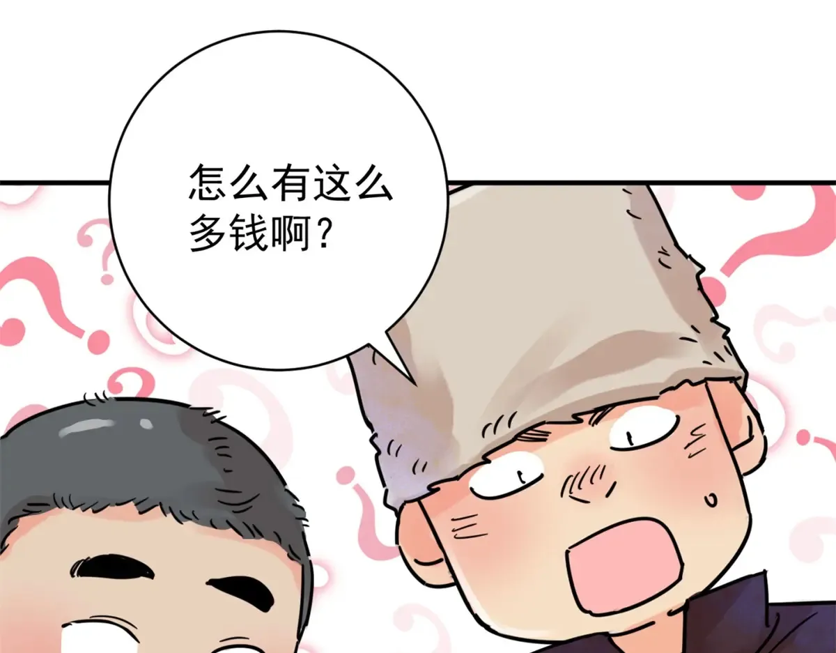 第249话 筹款赈灾（十七）3