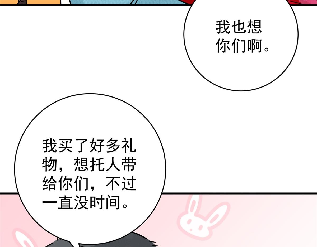 第173话 山南匪患（五）60