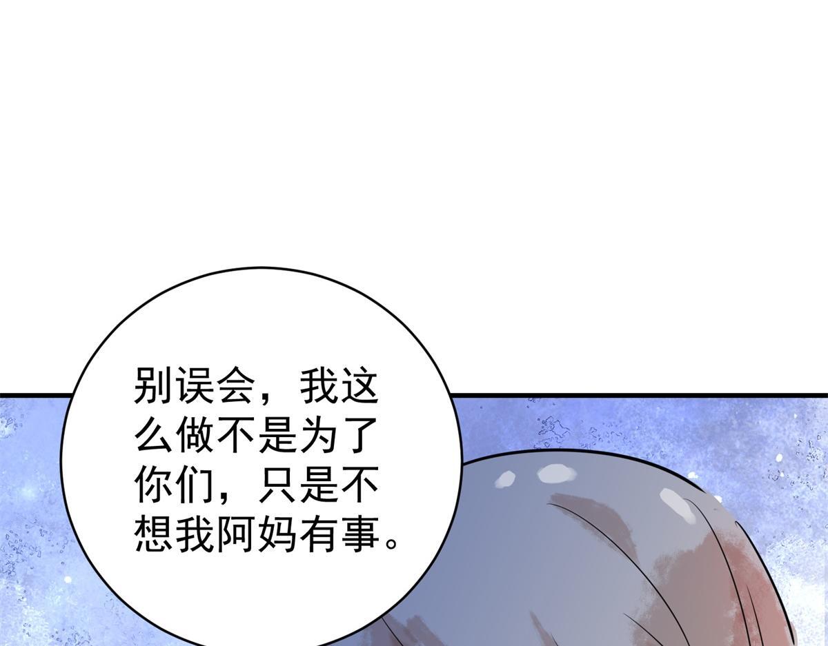 第209话 土匪母女（十九）18