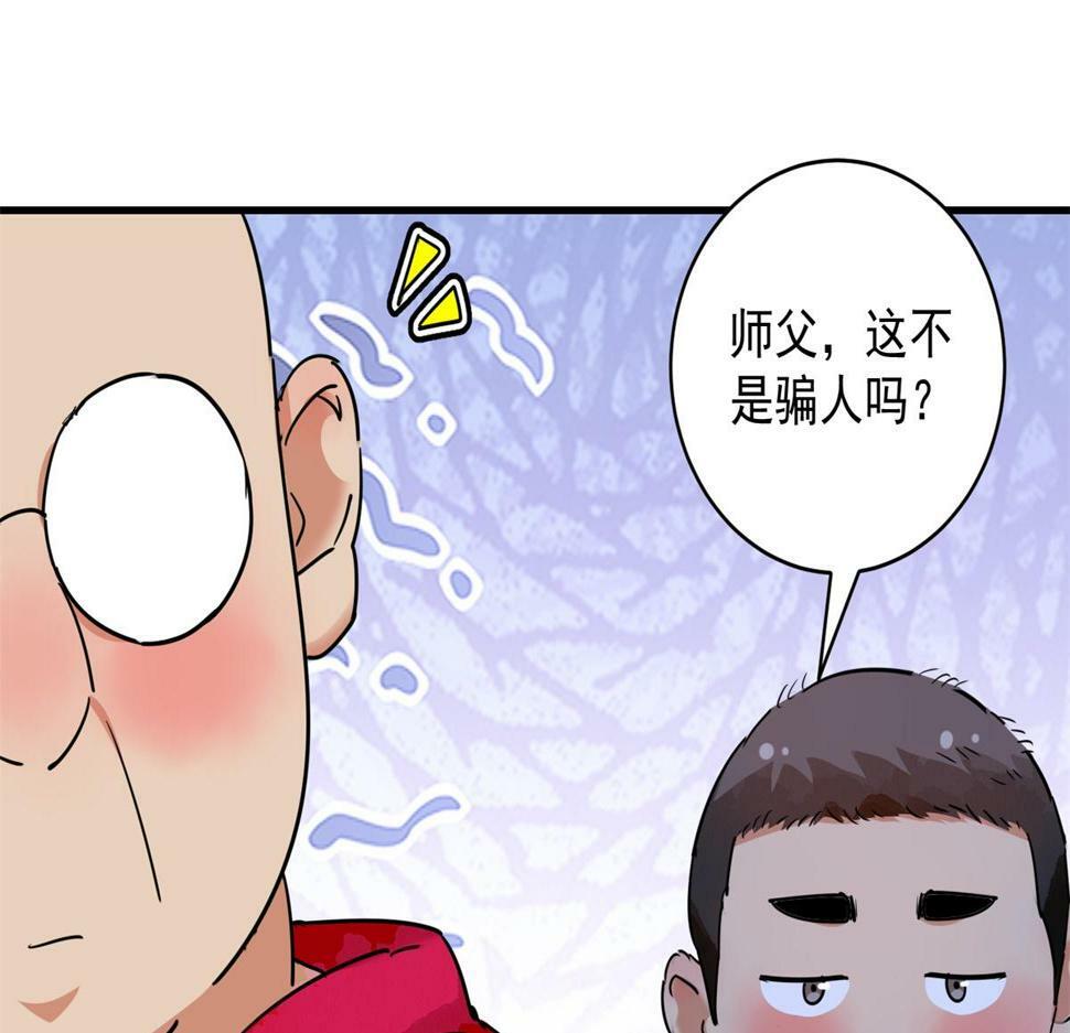第192话 土匪母女（二）53