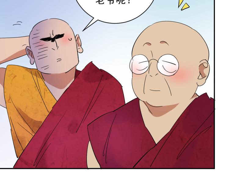 第7话 智戏宗本（四）11