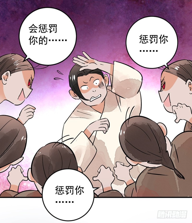 第50话 恶少的刁难（六）12