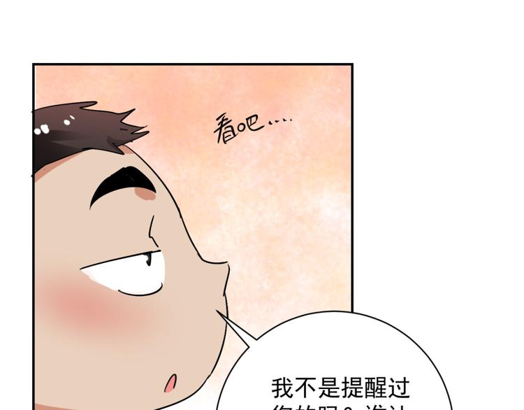 第29话 历练（六）25