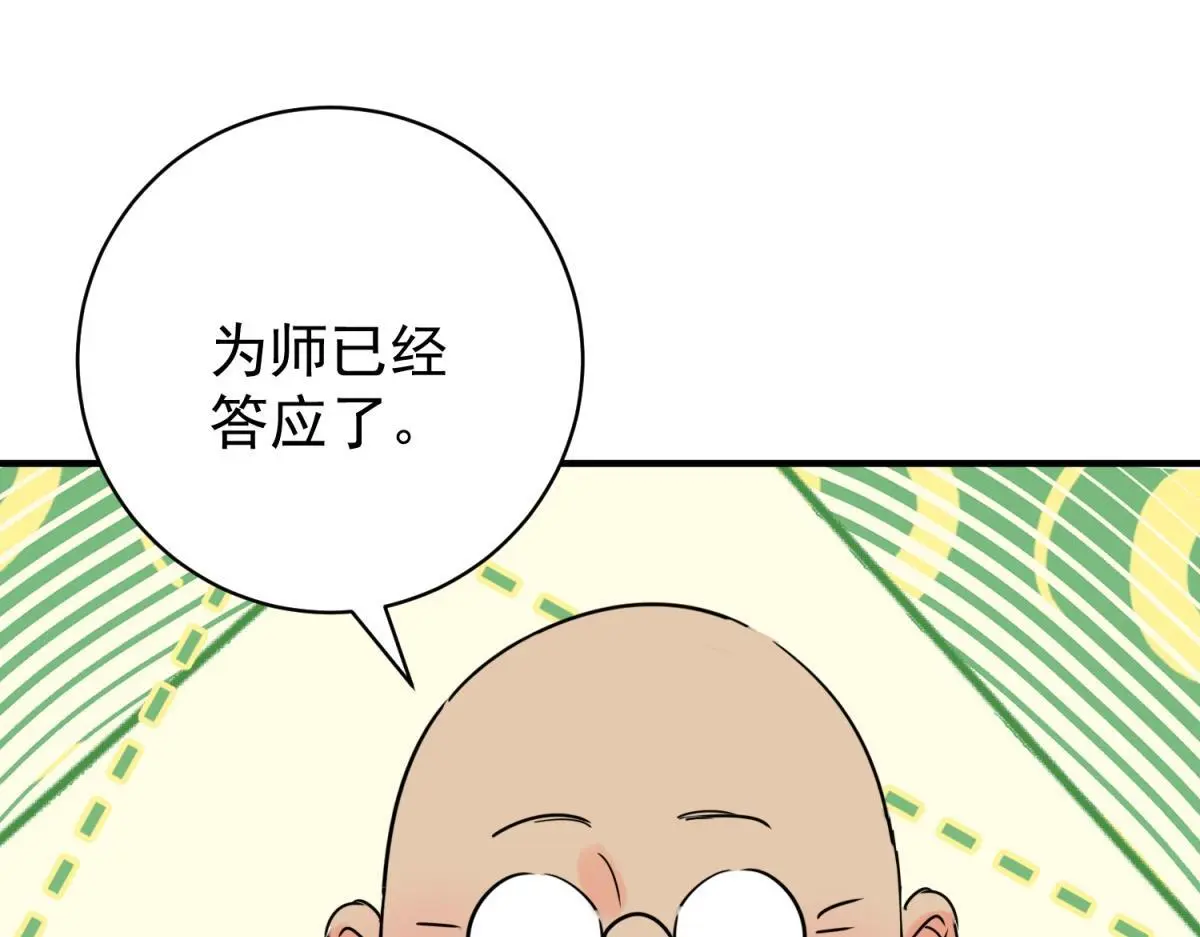 第234话 筹款赈灾（二）53
