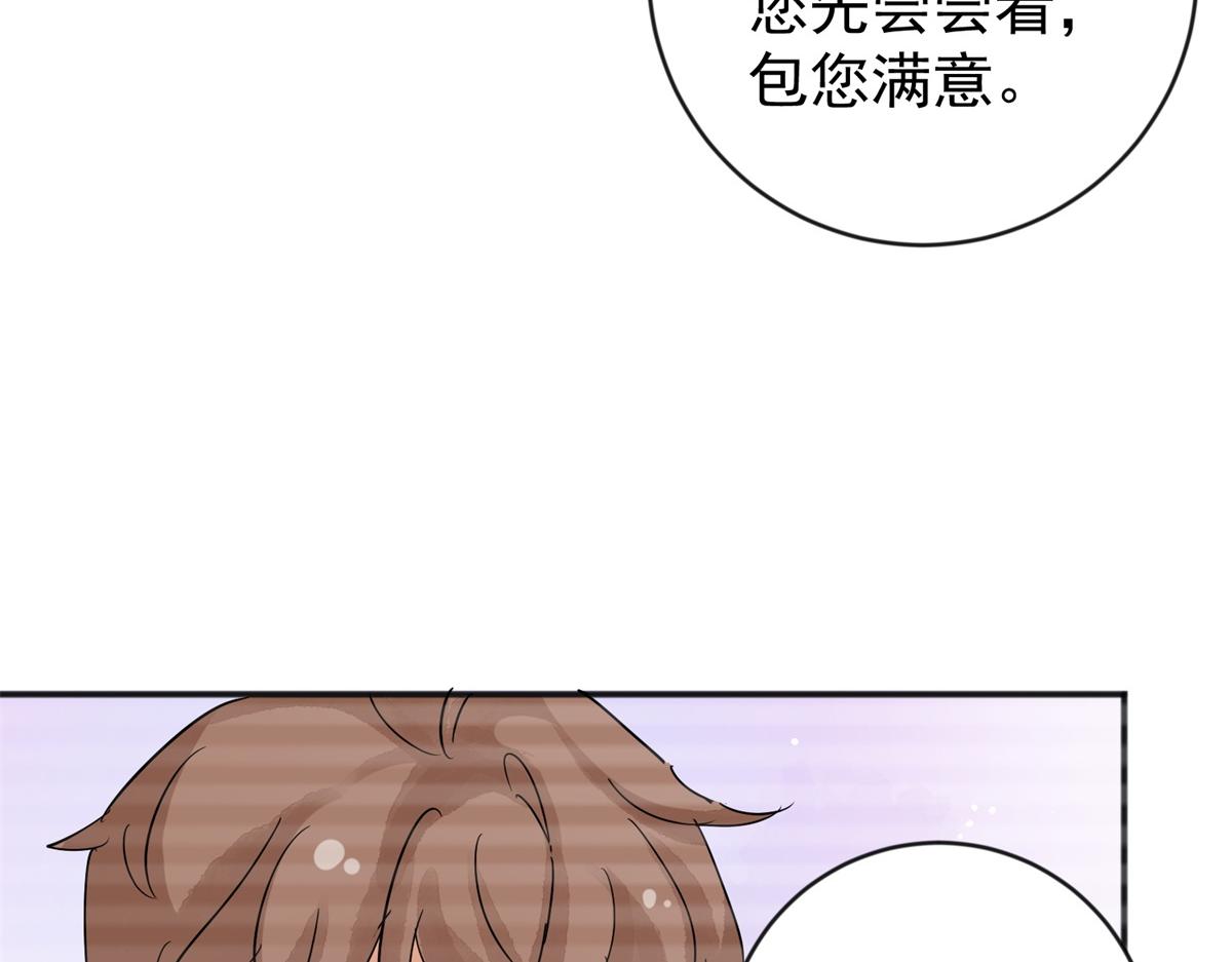 第158话 最强二代（三）25