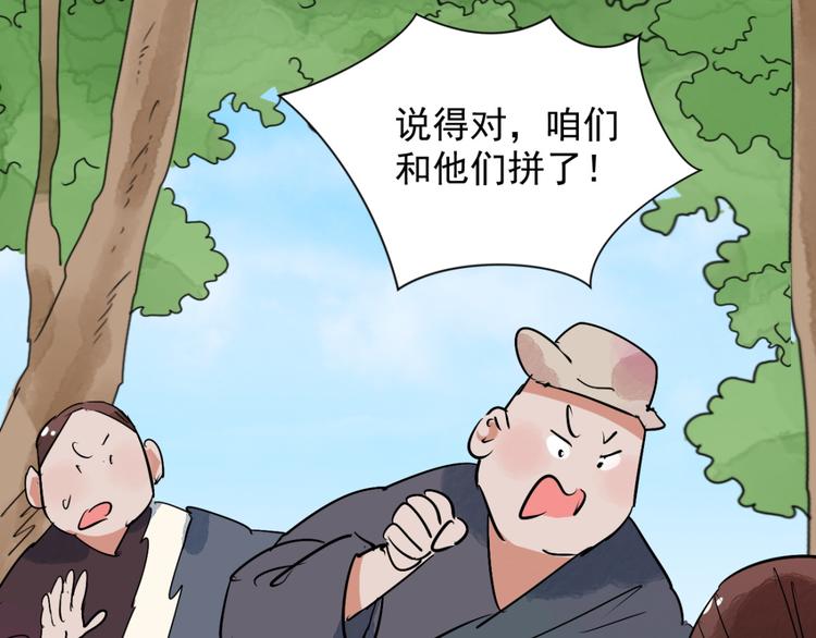 第34话 山贼鬼头（三）27