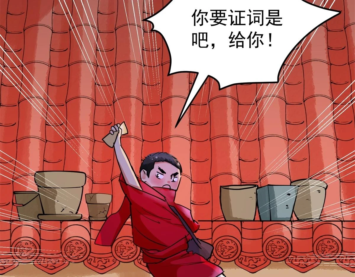 第189话 山南匪患（二十一）18