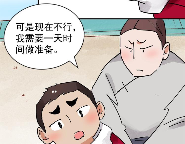 第46话 恶少的刁难（二）31