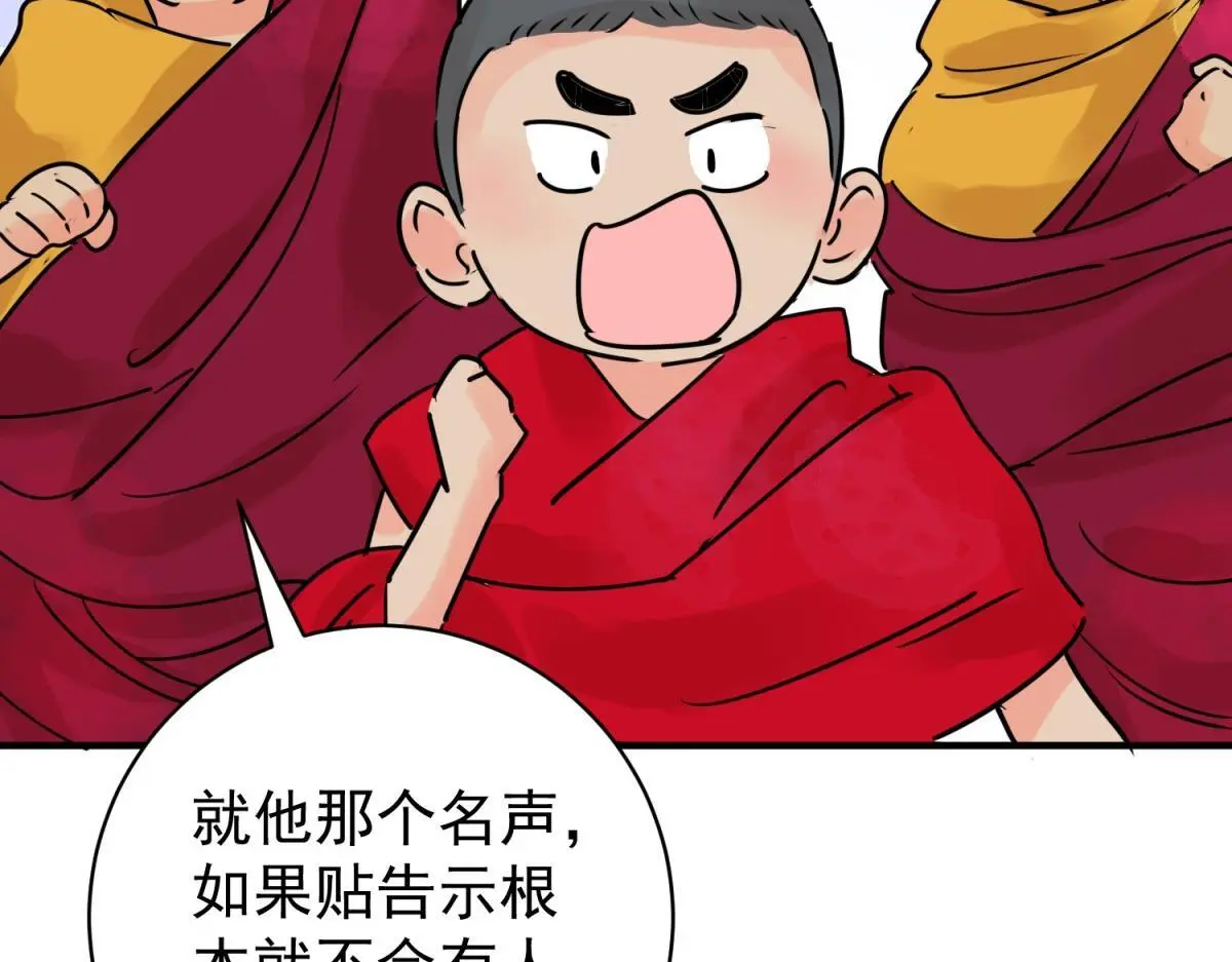 第234话 筹款赈灾（二）50