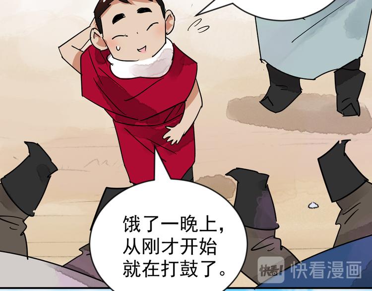 第49话 恶少的刁难（五）20