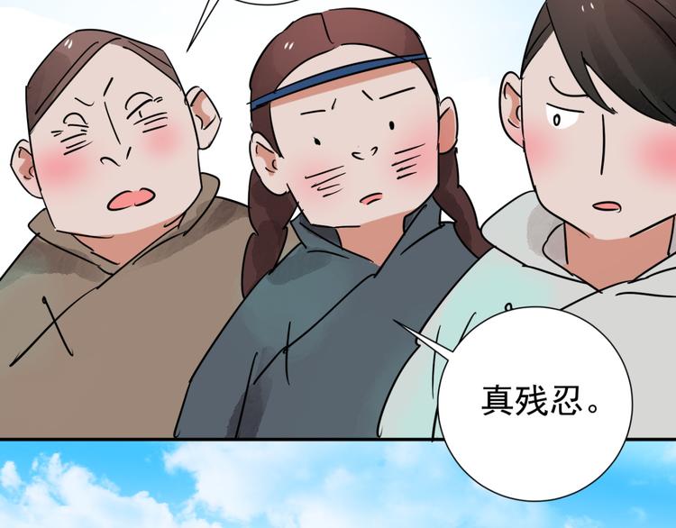 第42话 虎口取戒（三）15